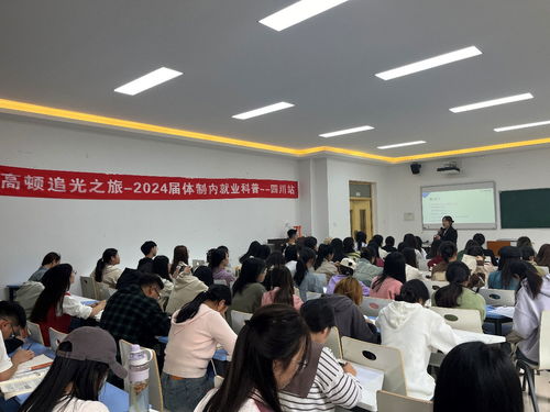 高顿教育“追光之旅”全国大学生就业指导公益讲座2023年终收官 点亮职业导航之光
